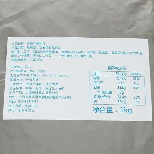 誉球阿米哥美式球形爆米花 大袋包装散装保温柜箱用焦糖奶油味5kg