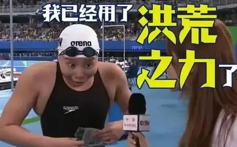 写在东京奥运会闭幕前的一点看法:中国在东京奥运会上的收获