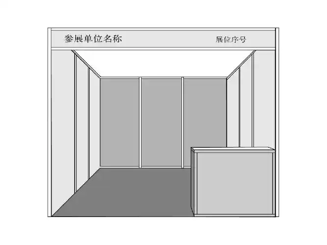 标准展位示意图课件_第2页