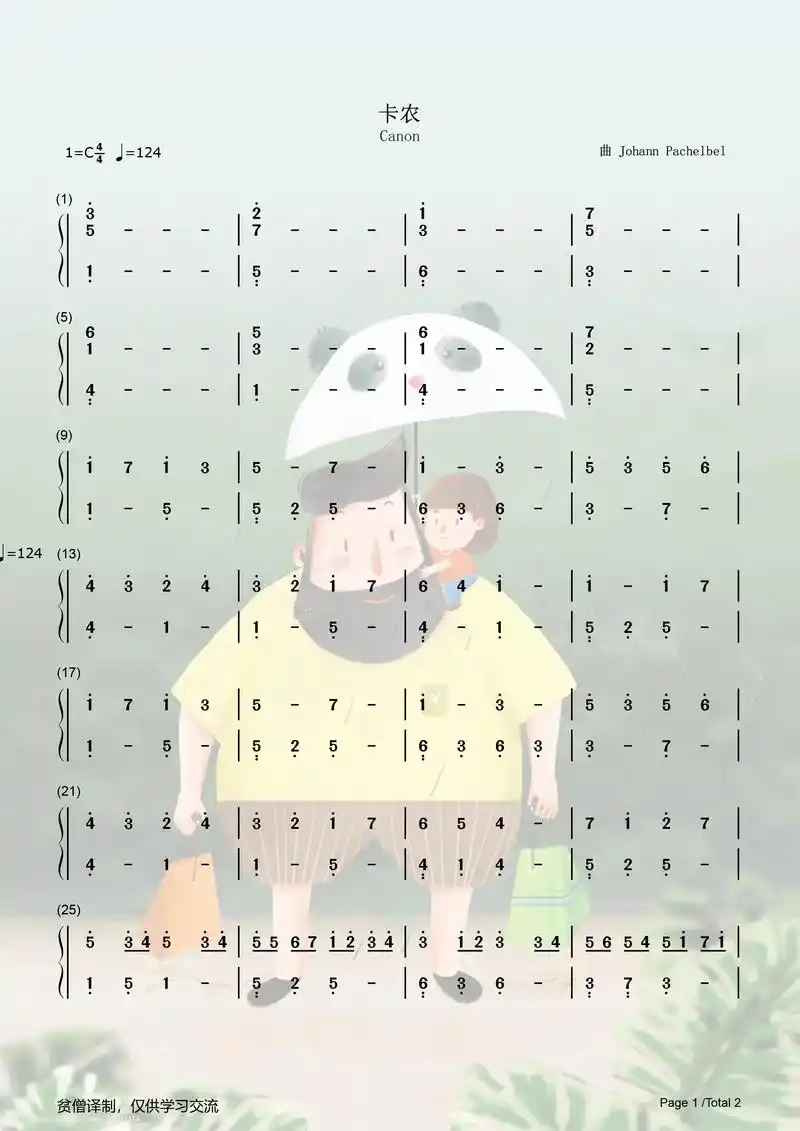 卡农钢琴双手简谱,很治愈.高清原谱纯净版,指法版送给你,音效 - 抖音