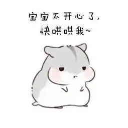 推翻群政策!表情包 - 表情图