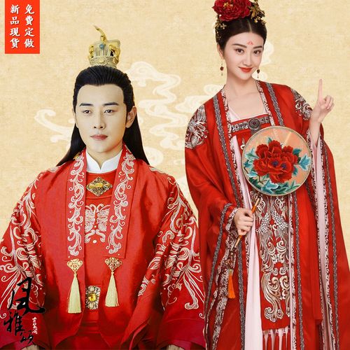 景甜沈珍珠大唐荣耀同款古装唐朝唐风喜服婚服新娘新郎齐胸襦裙