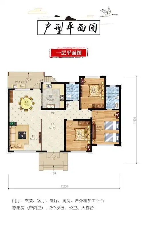 新中式一层别墅设计图平面图