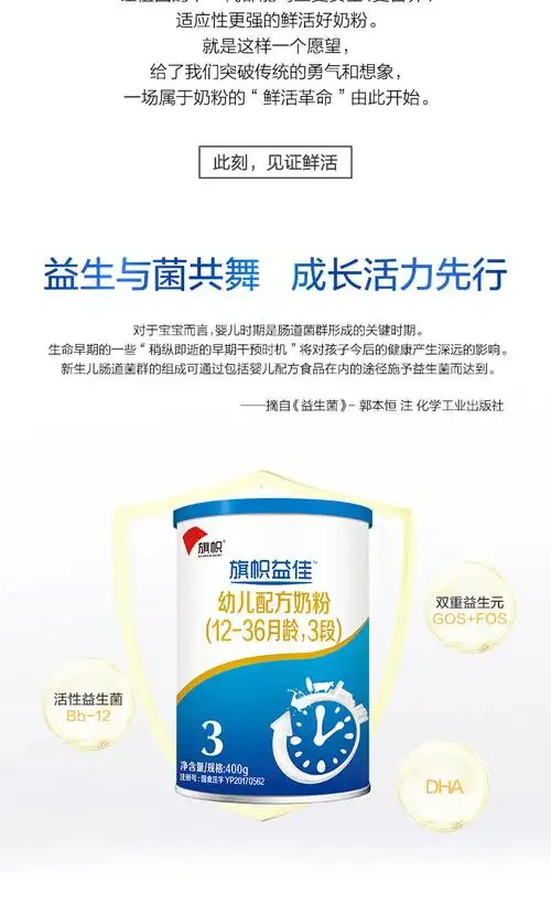 君乐宝旗帜益佳奶粉婴幼儿配方 蓝罐400克 1段【图片 价格 品牌 报价
