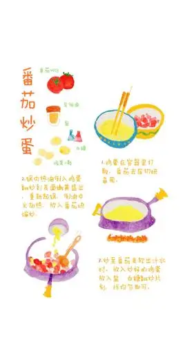 我的第一道菜——西红柿炒鸡蛋