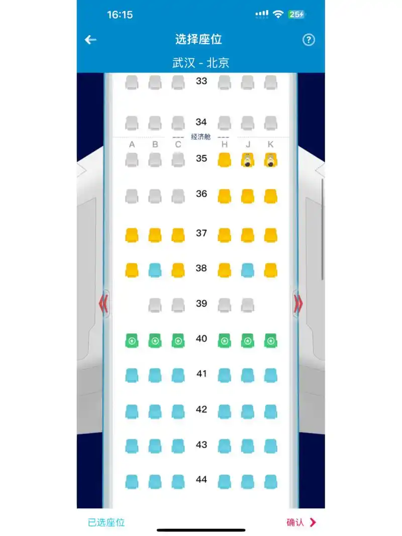 南航cz座位应该如何选择 选择35jk能不能完全看到窗外的风景,来个懂哥