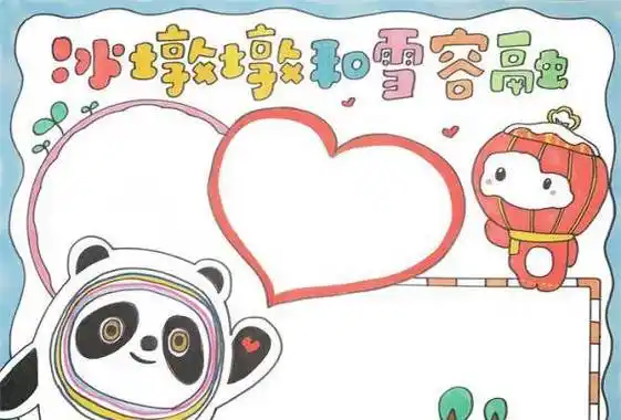 冬奥会吉祥物简笔画冬奥会吉祥物简笔画雪容融