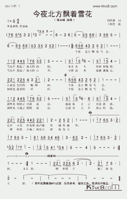 今夜北方飘着雪花_歌谱简谱_哆来咪123曲谱网