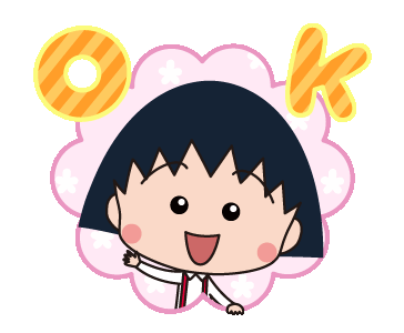 樱桃小丸子2 - 堆糖,美图壁纸兴趣社区