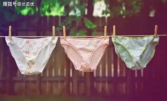 赶紧看一眼你的内裤!