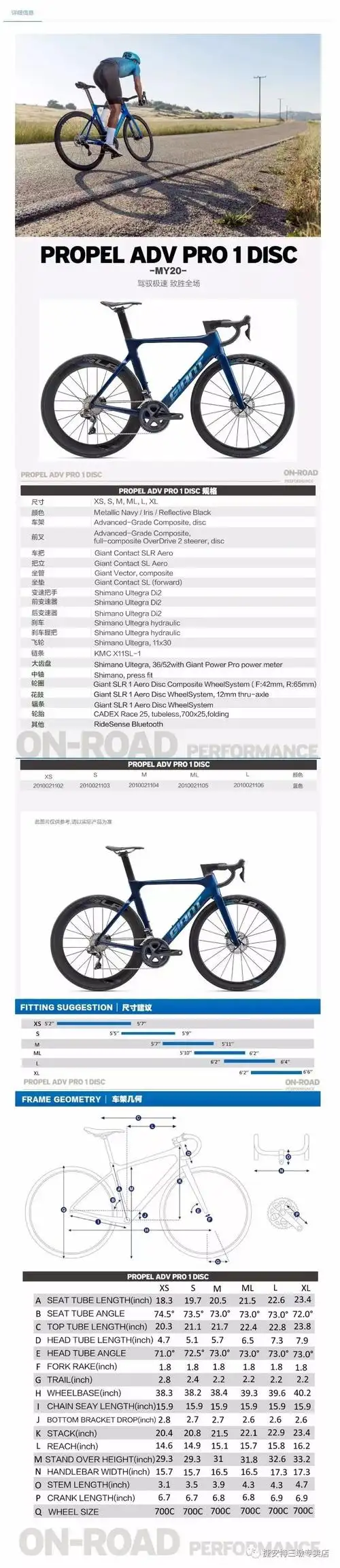 捷安特2020男款高级公路车型录