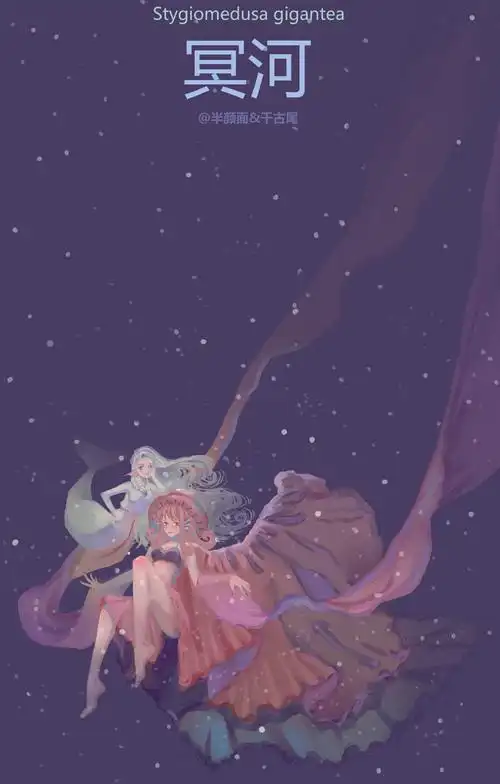 自己画了一副,冥河水母拟人.