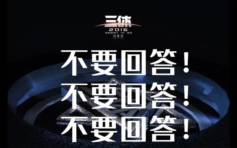 给岁月以文明,而不是给文明以岁月.三体经典语录