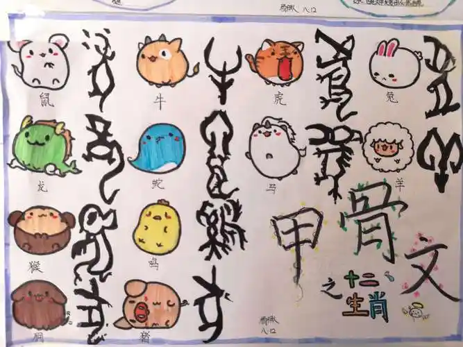 甲骨文书法作品 甲骨文最早出土于河南安阳殷墟,枯燥的文字在同学们的