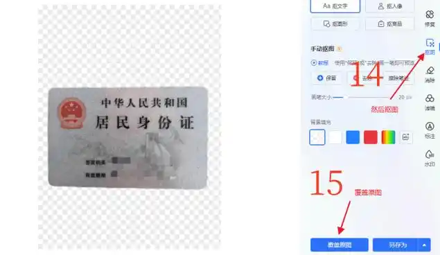 打印机怎么打印身份证正反面?