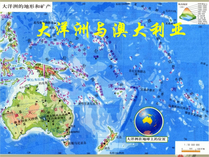 辽宁省沈阳市第二十一中学七年级地理下册《大洋洲与澳大利亚》课件