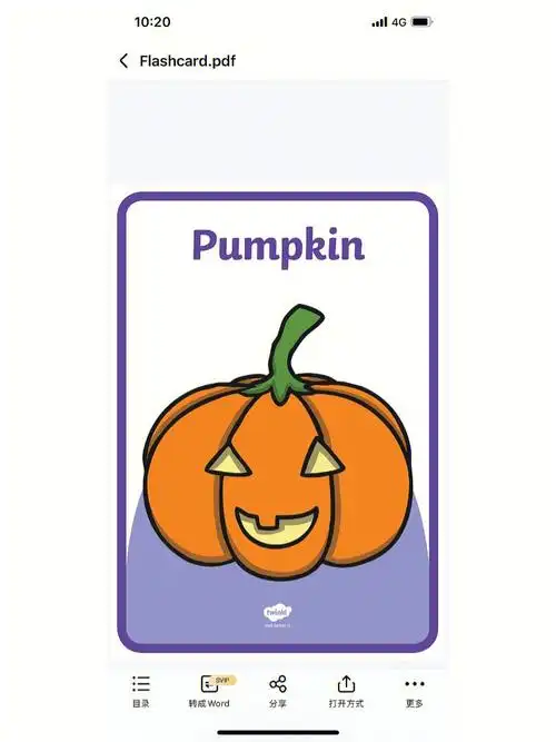 万圣节闪卡flashcard