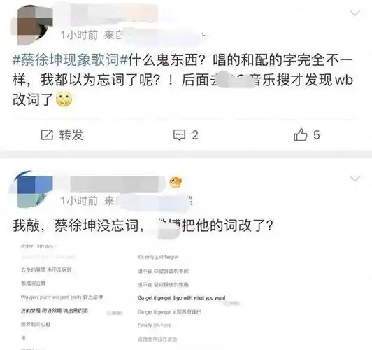 微博之夜状况频出:蔡徐坤忘词,主持人素养低,唐嫣被拦会场门外_网友