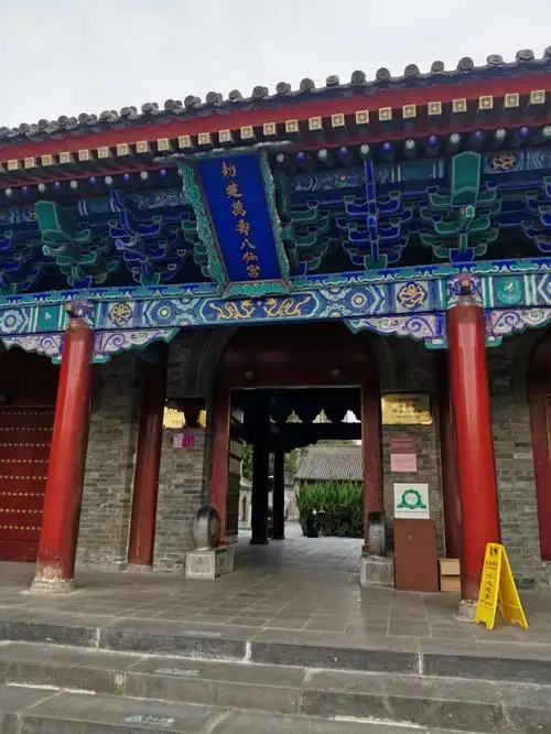 老西安人一直都称作八仙庵,其实应叫八仙宫.