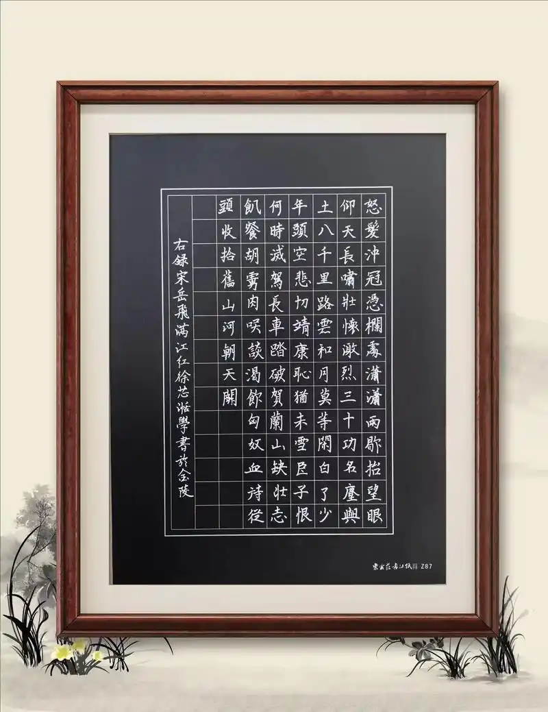 【路遥好课—硬笔书法】【路遥好课—硬笔书法】 来自四年级徐芯 - 抖