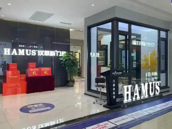 汉慕斯门窗