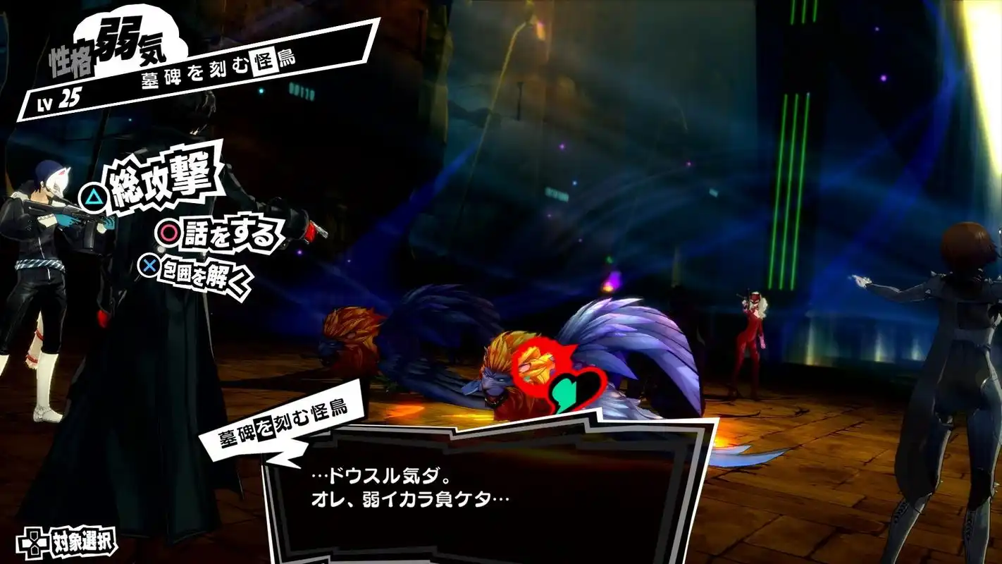 《p5r》中文限定版预购上线巴哈姆特 售价758元
