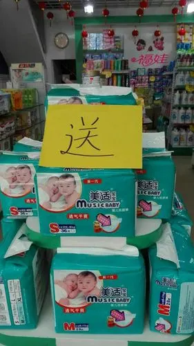 喜迎元旦,阳江福娃1月1日全场超级优惠!买奶粉就送价值48元的纸尿裤