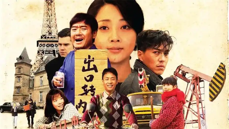 温州一家人14-周万顺提前出狱,三兄弟合伙开厂