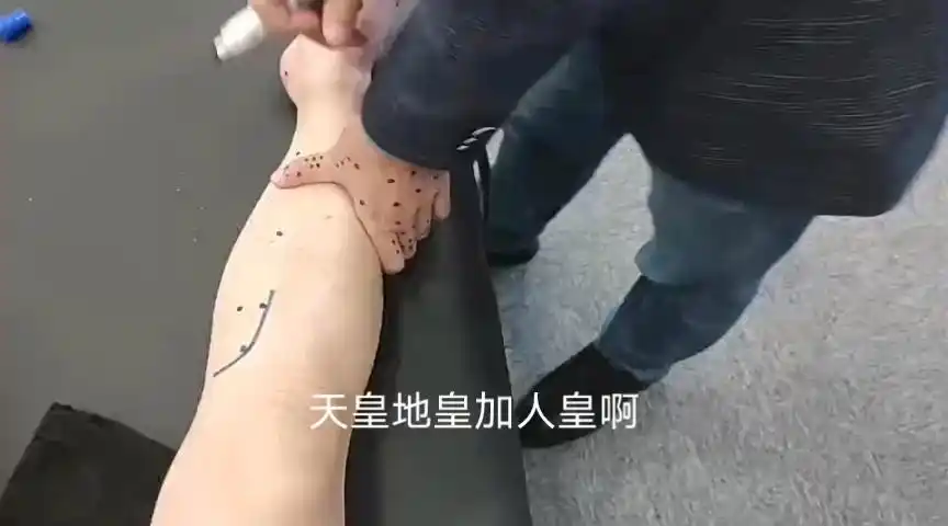 董氏奇穴下三皇