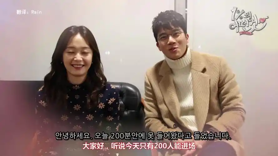 韩剧1的可能性河锡辰全昭旻fanmeeting中文字幕