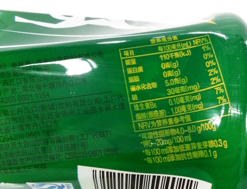 农夫山泉尖叫运动饮料