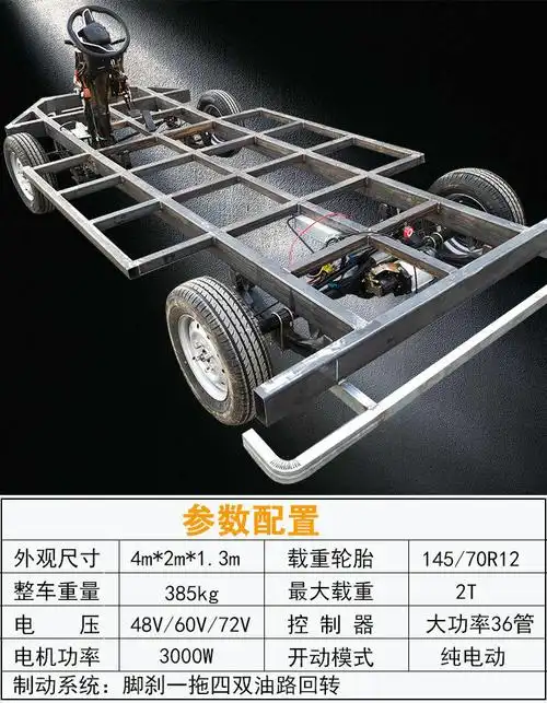 定制电动四轮车房车车架底盘厂家直销旅游小吃美食流动餐车房车快递