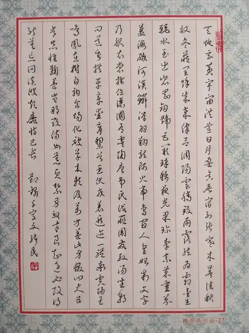 [阜新任绪民] 行草书是硬笔最实用的一种字体 - 美篇
