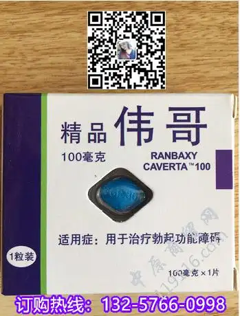 精品伟哥_副本