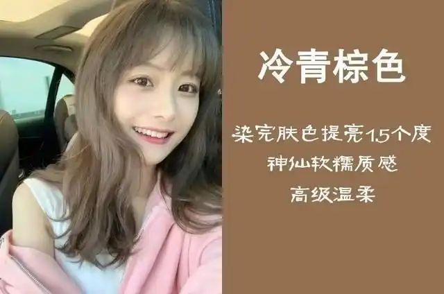 女生染什么颜色的头发更好看,今春最火的8种发色,显白显年轻