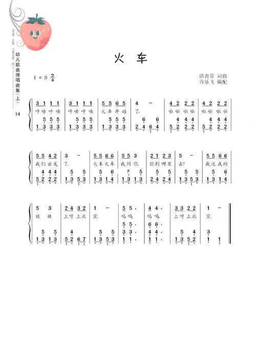 钢琴简谱五线谱左手伴奏