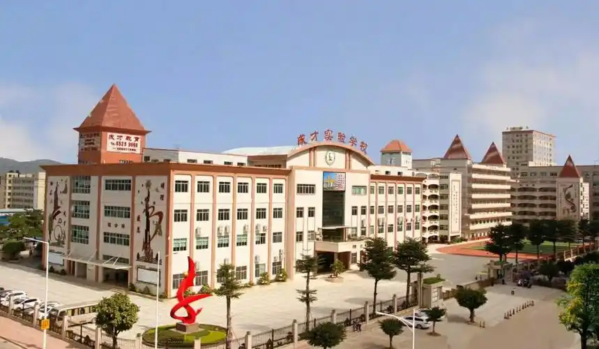 新学期 新起点 新风貌