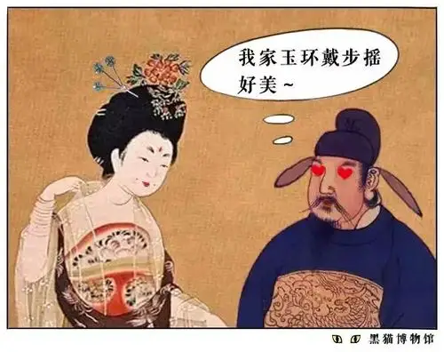 杨贵妃爱荔枝唐玄宗爱杨贵妃的步摇古代首饰秘卷四