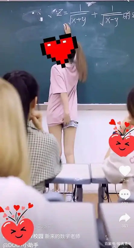 女老师穿超短裙,露屁股给学生讲课?网红们请要点脸,放过学生吧