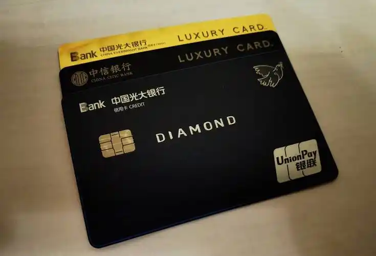 那些年申请的光大银行信用卡