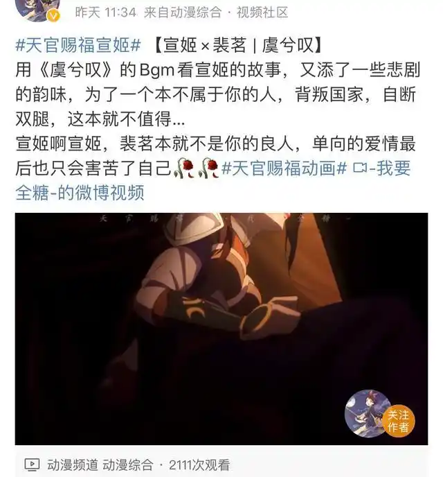 天官赐福:宣姬真的太可恨了!原来她以前这么漂亮,那没事了_手机搜狐网