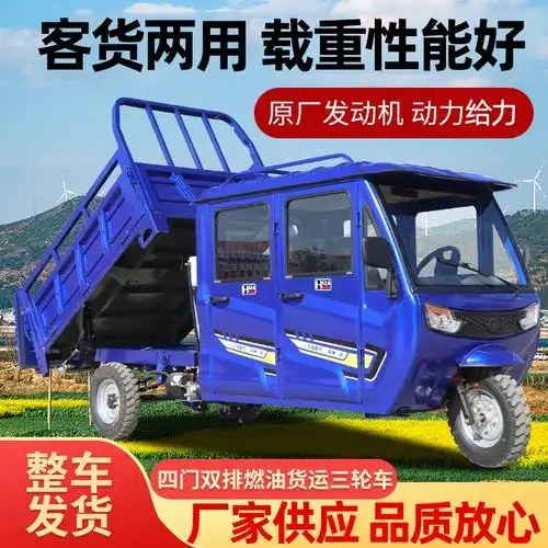 双排半封闭棚动力燃汽油三轮摩托车175 300c宗申水冷货运车-阿里巴巴
