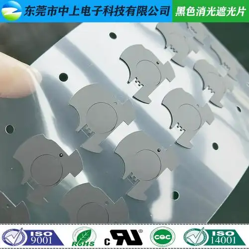 [供应] 摄像头遮光片