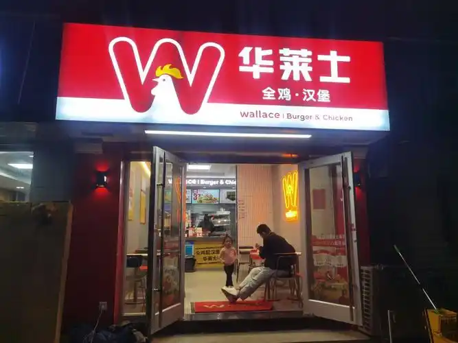 华莱士(池州学院店)