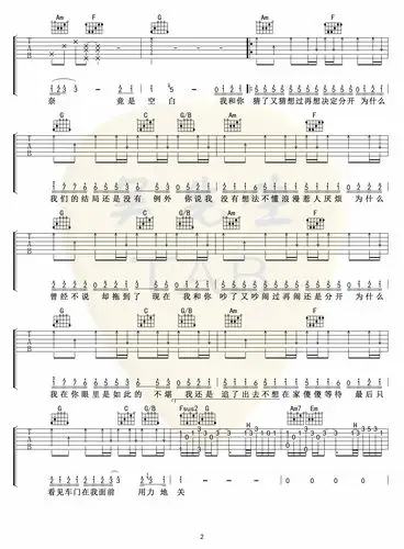 还是分开吉他谱(图片谱,弹唱)_张叶蕾(leafy)_还是分开02.jpg