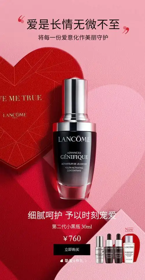 兰蔻官网更美丽更幸福源自法国的高端美妆品牌小黑瓶大眼精华气垫cc菁