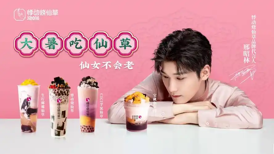 01小悸动和八王爷@邢昭林有话要对小仙女们说#大暑吃仙草#仙女不会