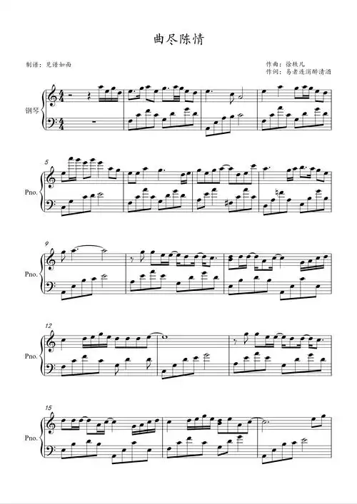曲尽陈情 【c调初级】钢琴谱-虫虫乐谱