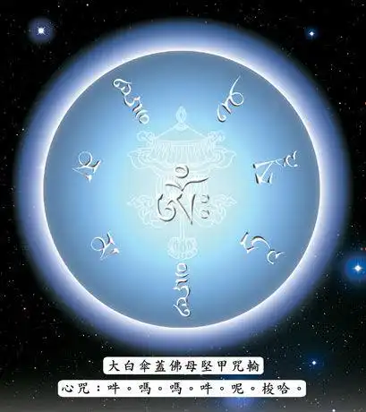 宁玛巴财宝法王介绍---大白伞盖佛母 - 财宝法王宁玛巴 - 财宝法王