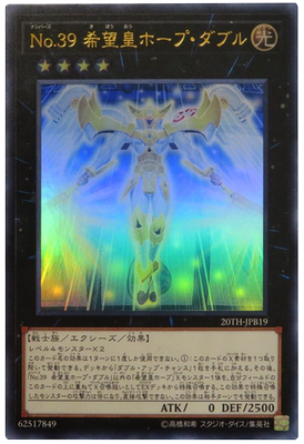 【游戏王】 sr面闪/ser银碎/ur 金闪 no.39 希望皇 霍普·翻倍 sd